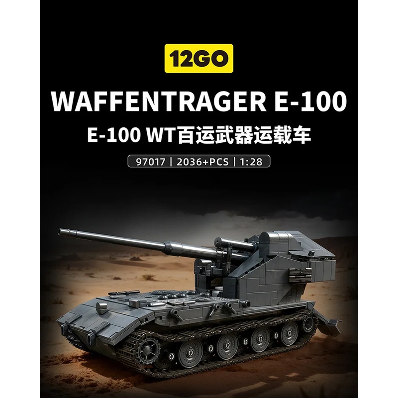 Lego Compatible Military Tank - 97017 2036 قطعة، نموذج دبابة ألمانية