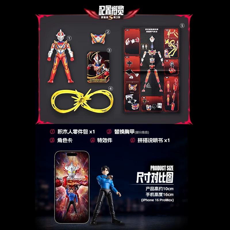 بلوكيز ألترا مان ستار إديشن إس - مراجعة Anime Action Figure Blind Box وسعره